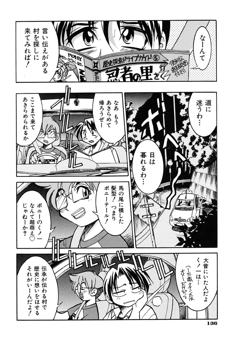[井上よしひさ] ポニーしばり