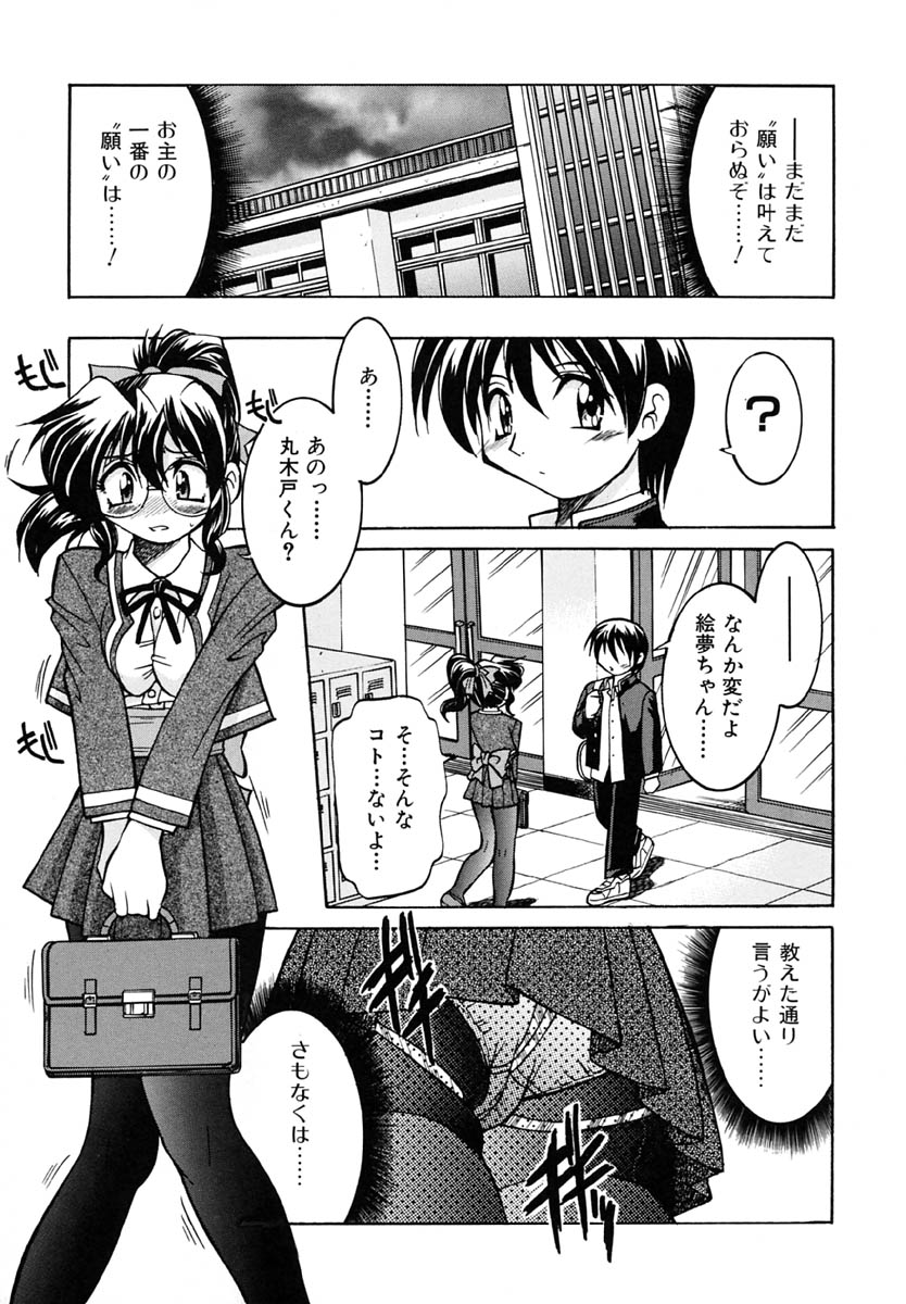 [井上よしひさ] ポニーしばり