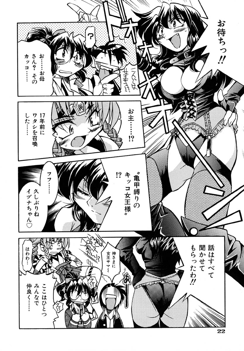 [井上よしひさ] ポニーしばり