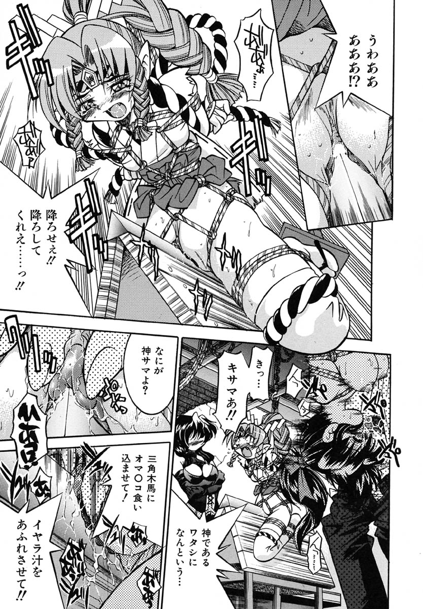 [井上よしひさ] ポニーしばり