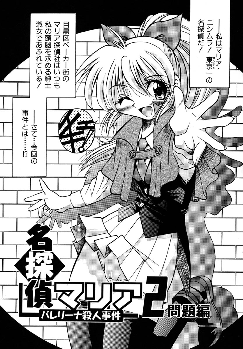 [井上よしひさ] ポニーしばり