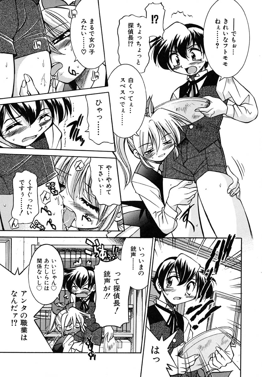 [井上よしひさ] ポニーしばり