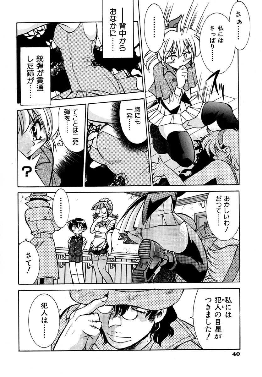 [井上よしひさ] ポニーしばり