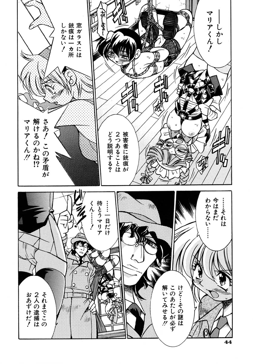[井上よしひさ] ポニーしばり