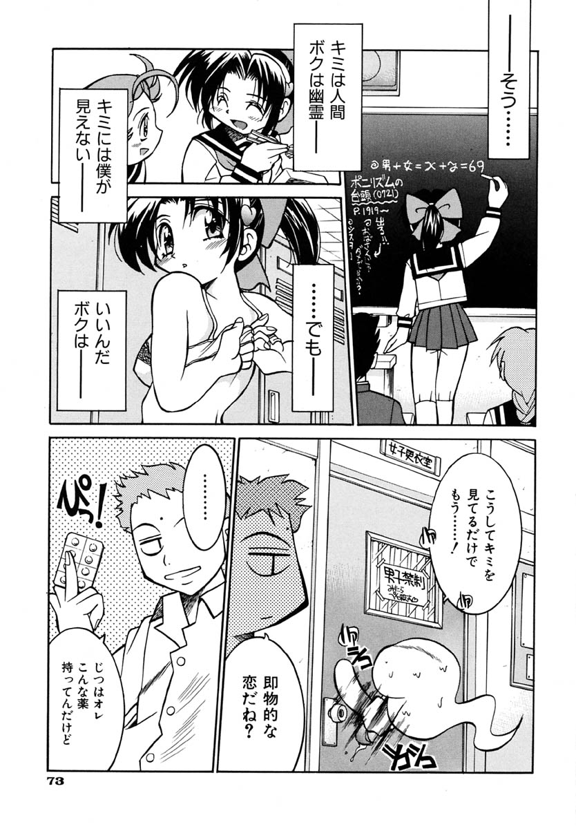 [井上よしひさ] ポニーしばり