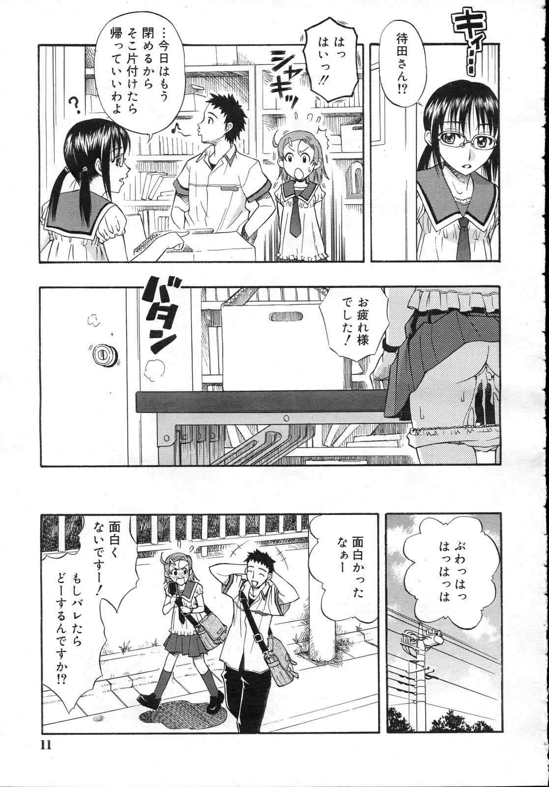 Comic RIN Vol. 23 2006年 11月