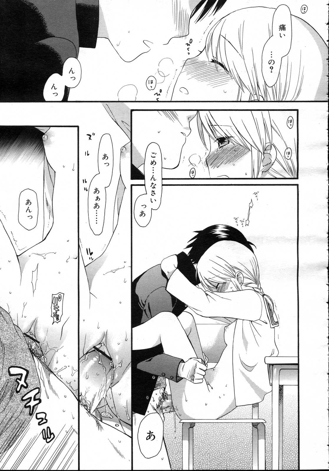 Comic RIN Vol. 23 2006年 11月