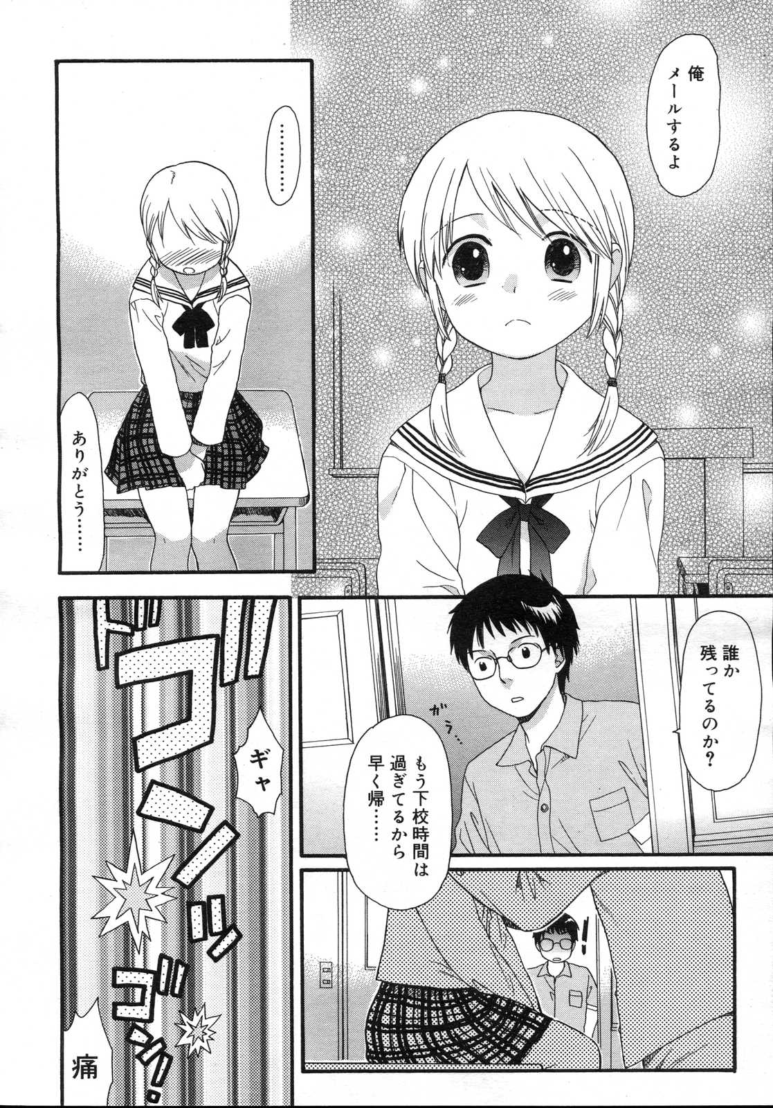 Comic RIN Vol. 23 2006年 11月