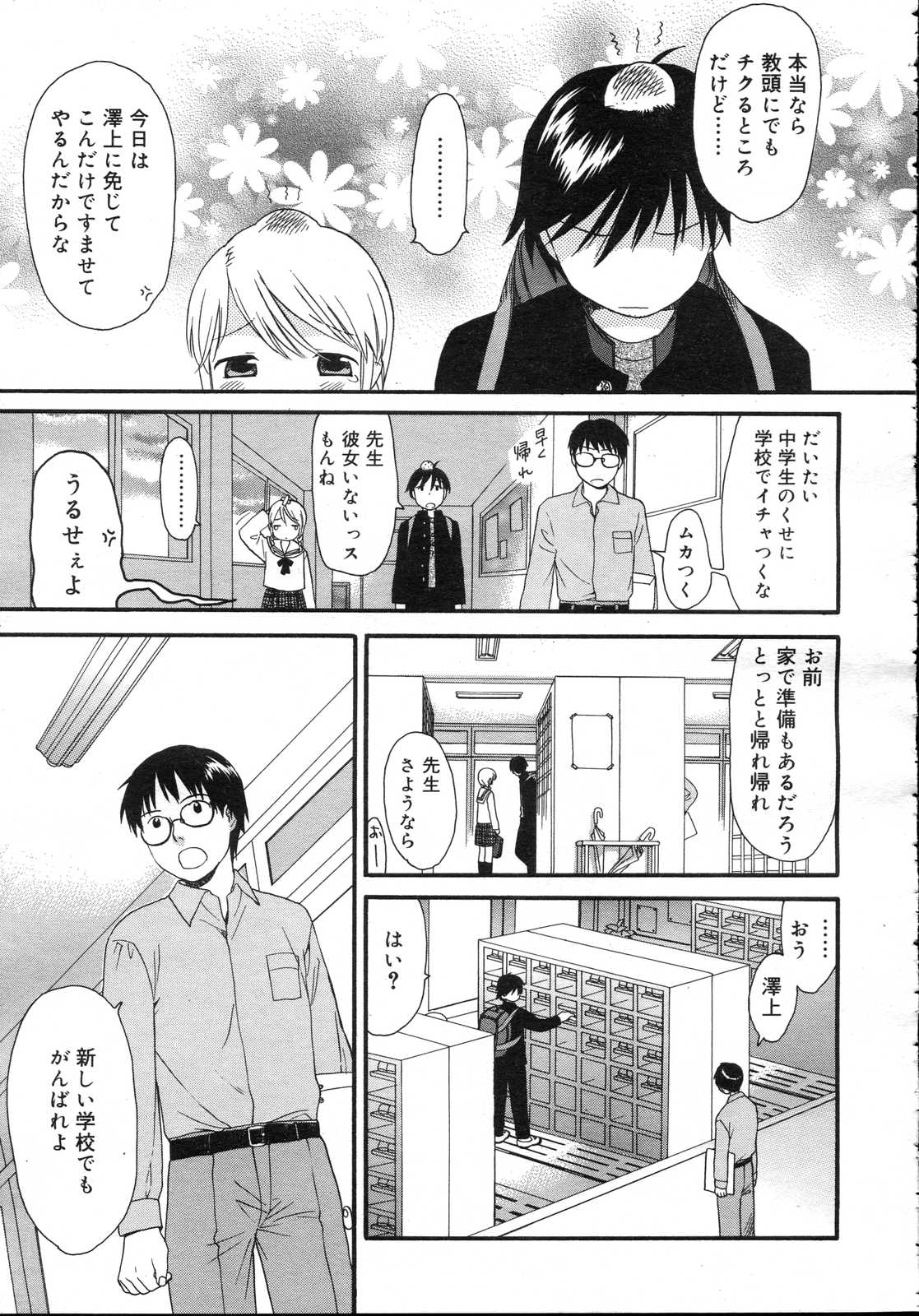 Comic RIN Vol. 23 2006年 11月