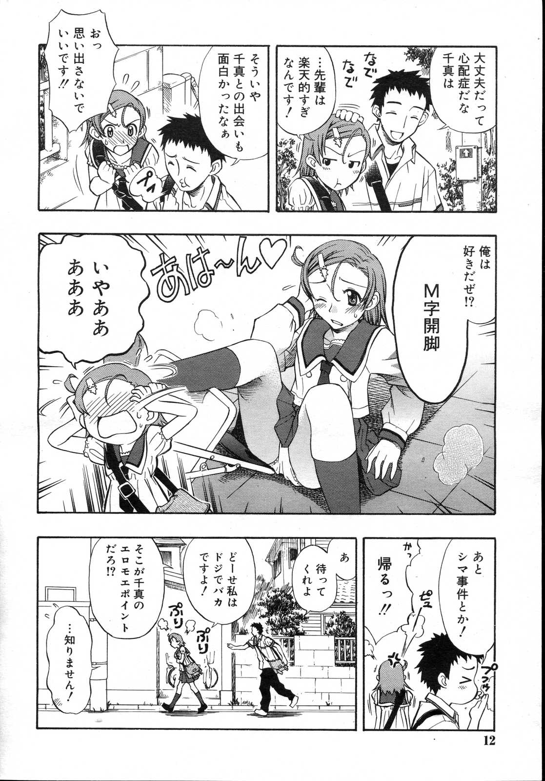 Comic RIN Vol. 23 2006年 11月