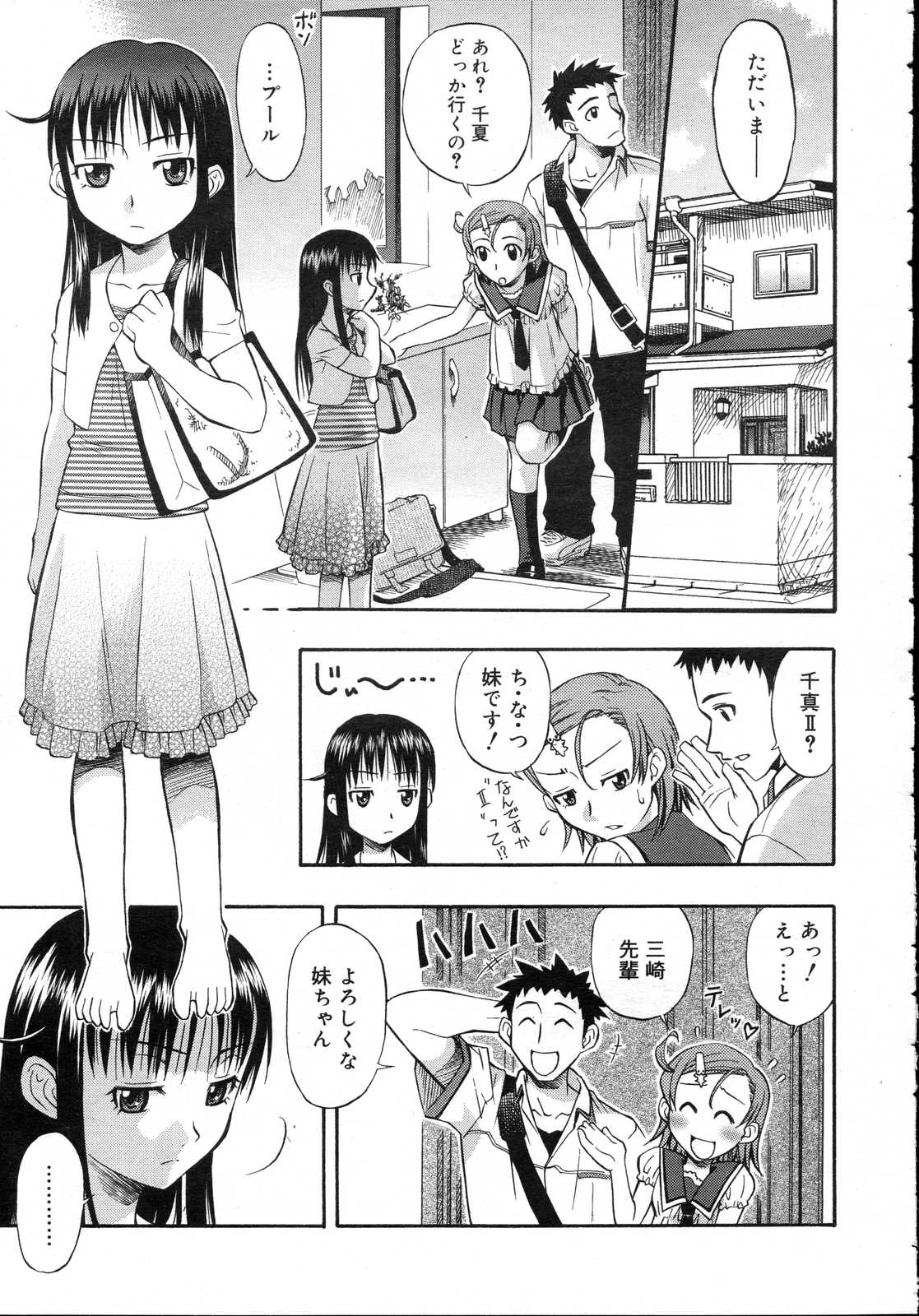 Comic RIN Vol. 23 2006年 11月