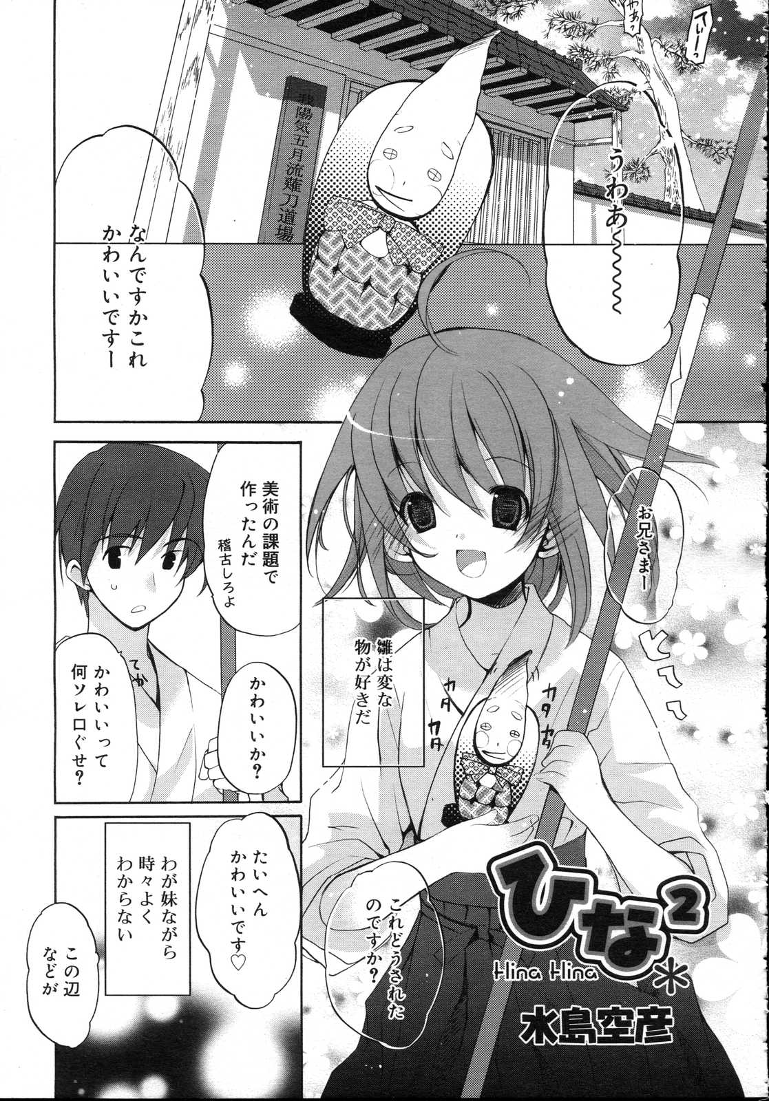 Comic RIN Vol. 23 2006年 11月