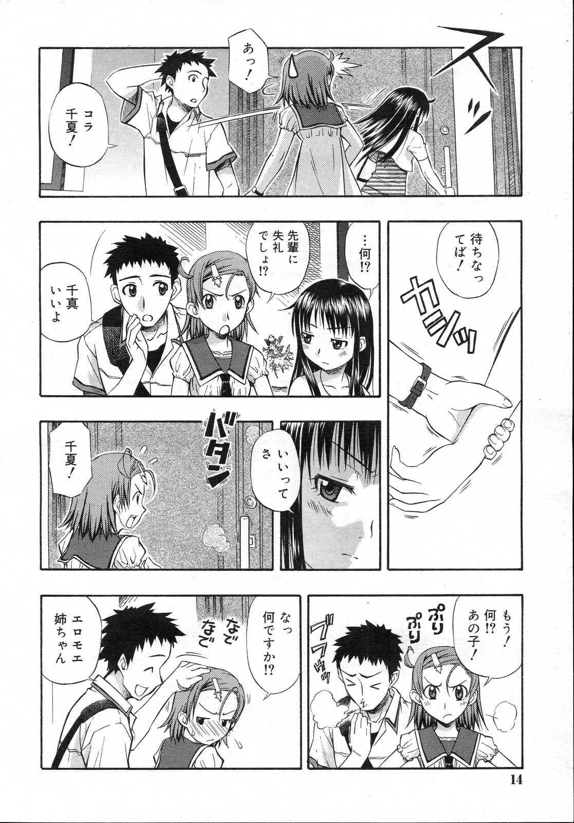 Comic RIN Vol. 23 2006年 11月