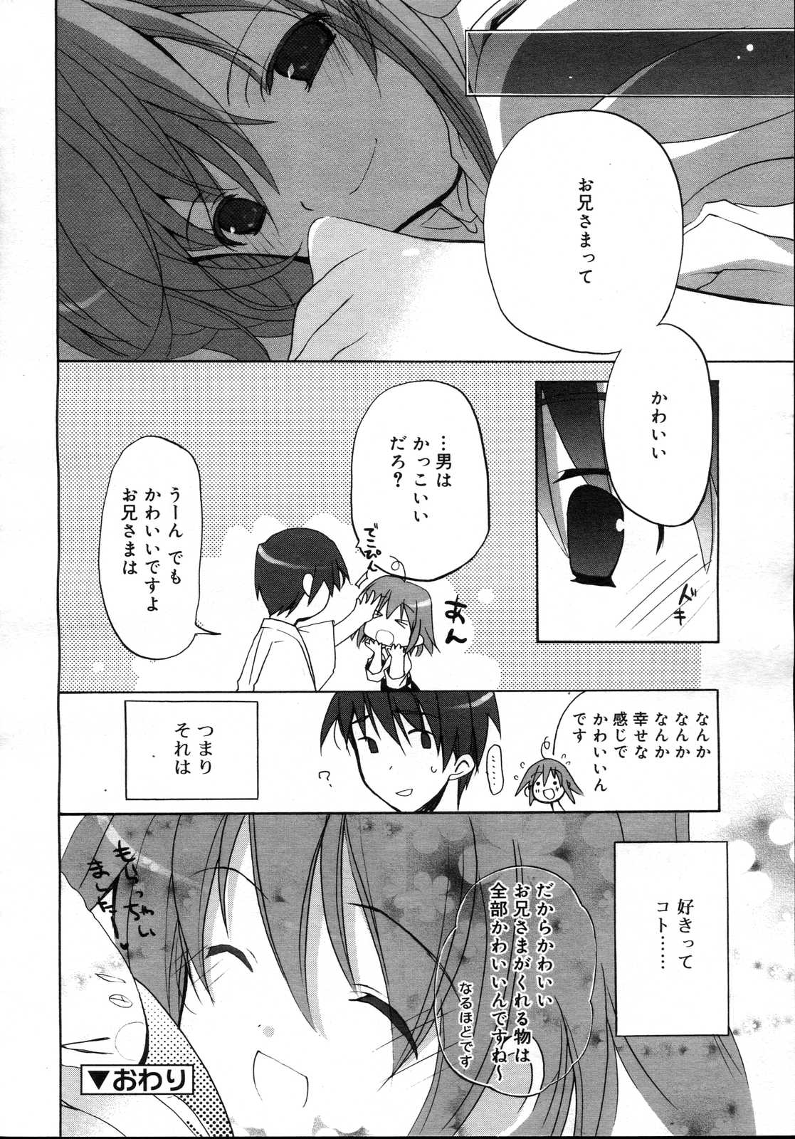 Comic RIN Vol. 23 2006年 11月