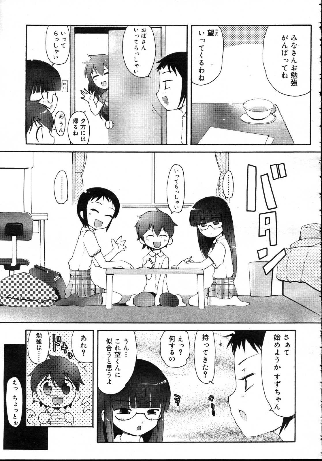 Comic RIN Vol. 23 2006年 11月