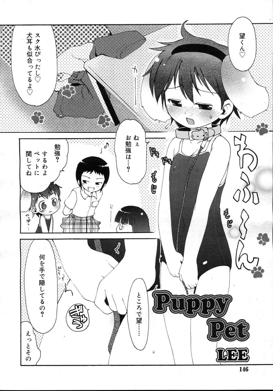Comic RIN Vol. 23 2006年 11月