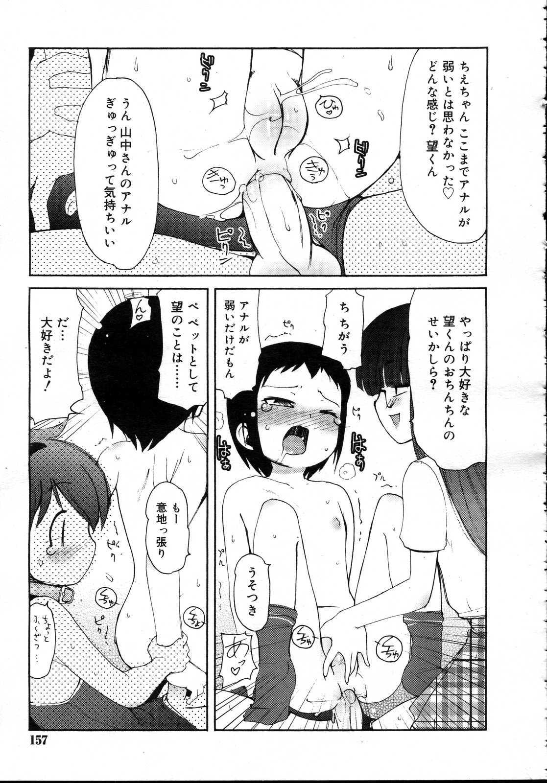 Comic RIN Vol. 23 2006年 11月