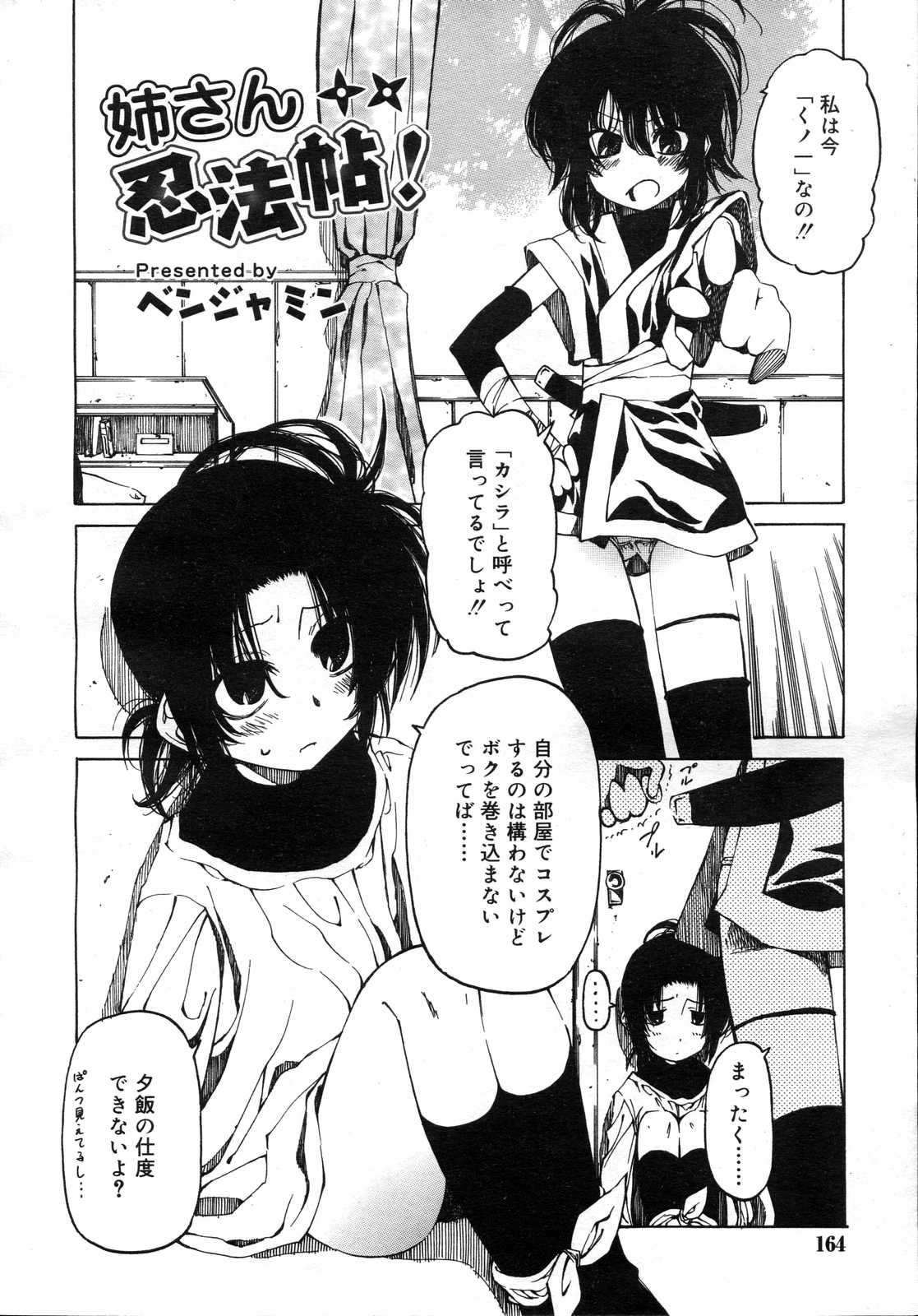 Comic RIN Vol. 23 2006年 11月