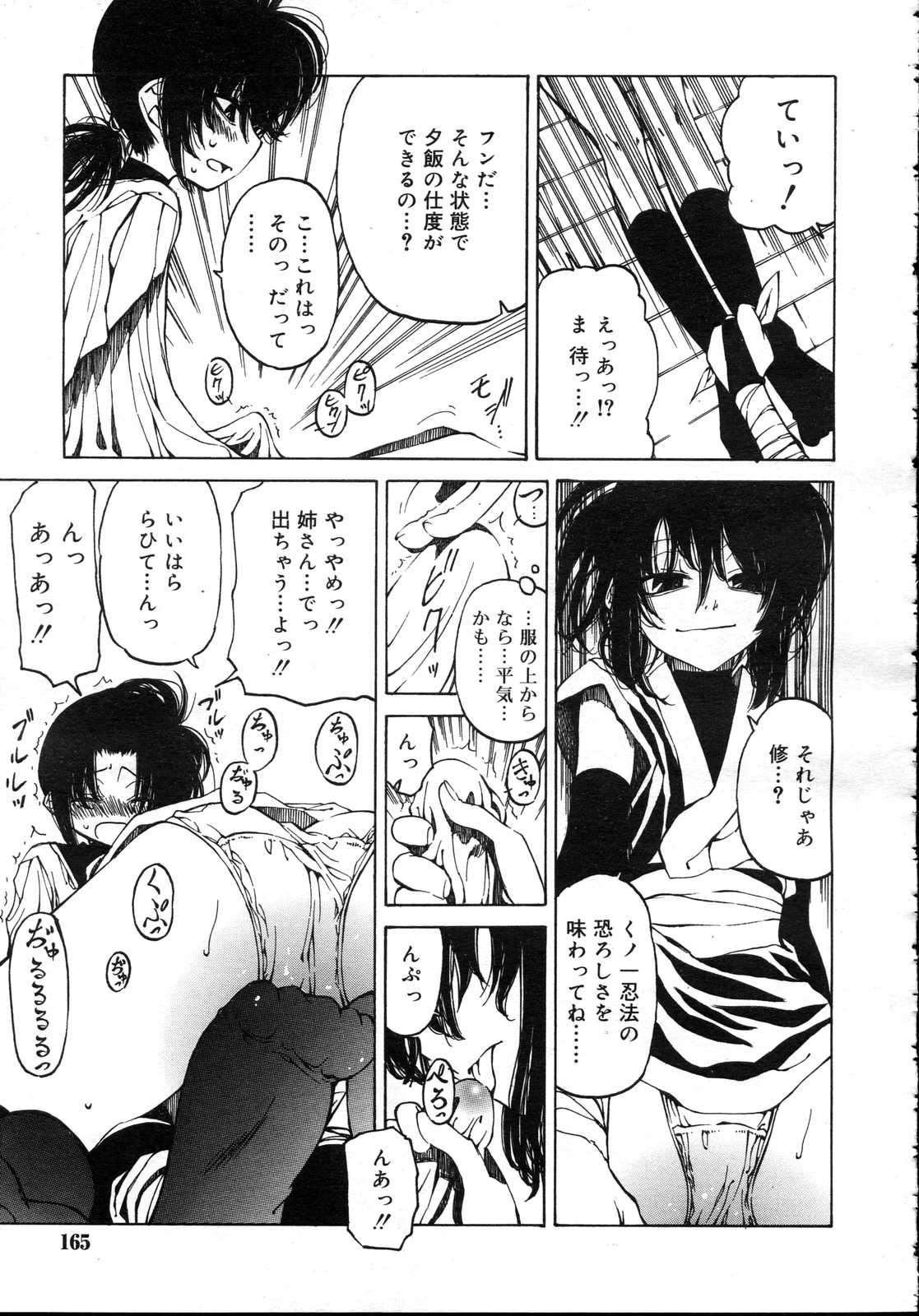 Comic RIN Vol. 23 2006年 11月