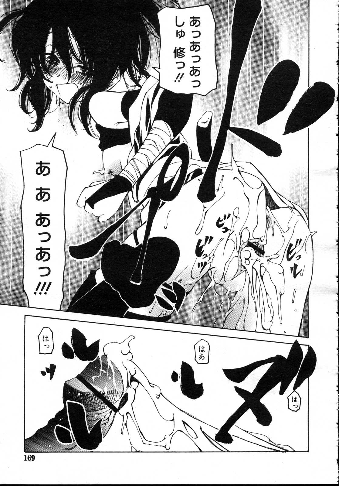 Comic RIN Vol. 23 2006年 11月