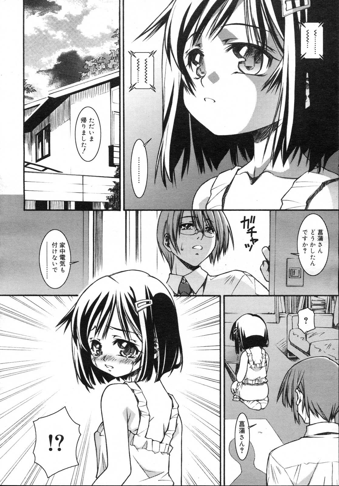 Comic RIN Vol. 23 2006年 11月