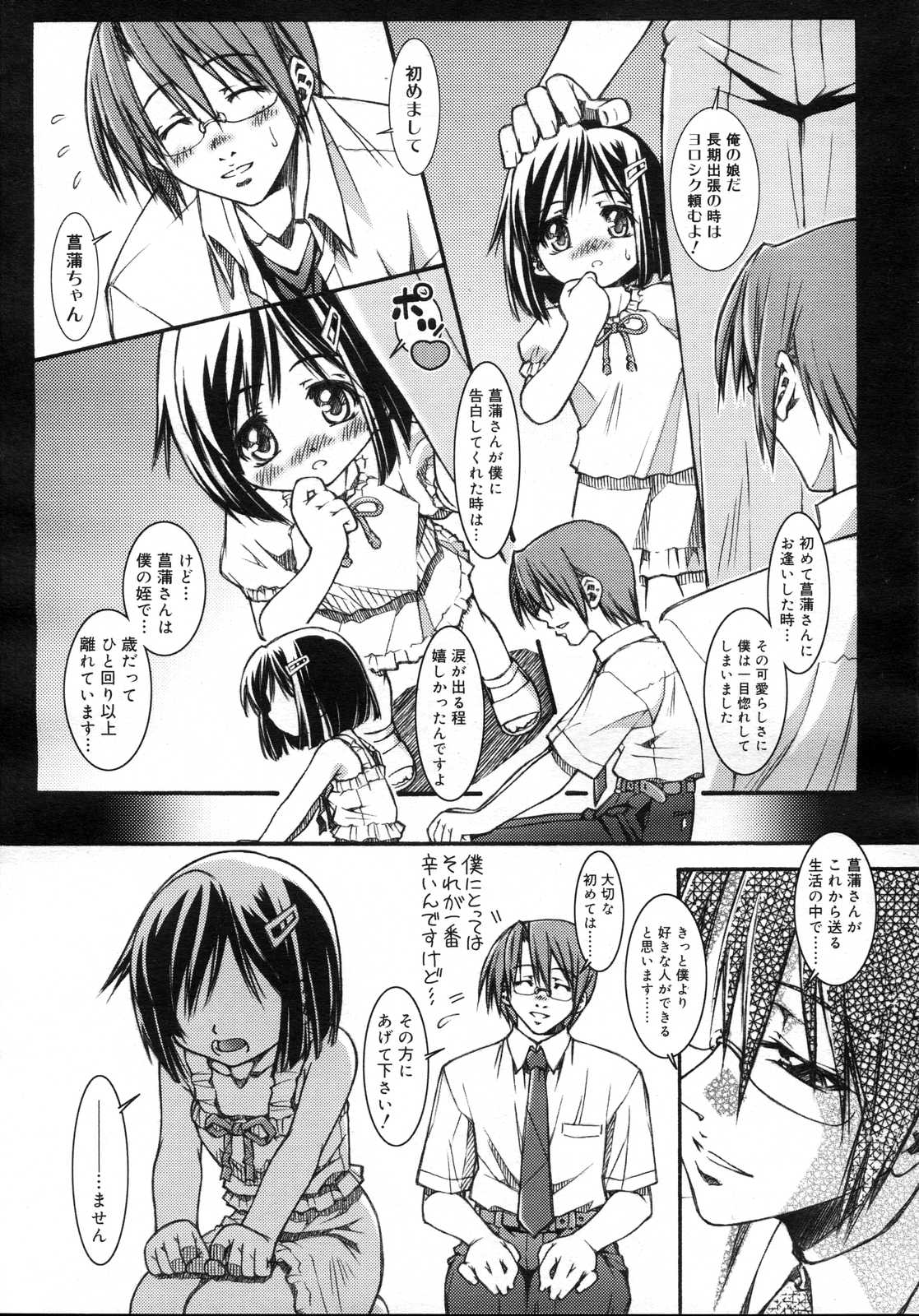 Comic RIN Vol. 23 2006年 11月