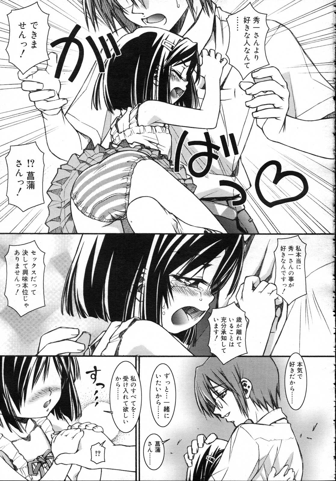 Comic RIN Vol. 23 2006年 11月