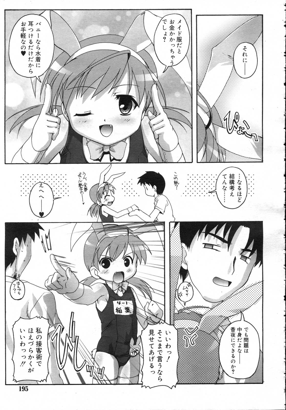 Comic RIN Vol. 23 2006年 11月