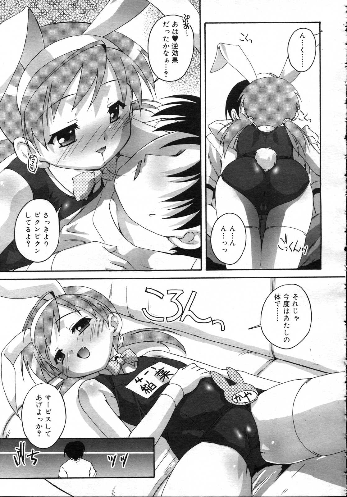 Comic RIN Vol. 23 2006年 11月