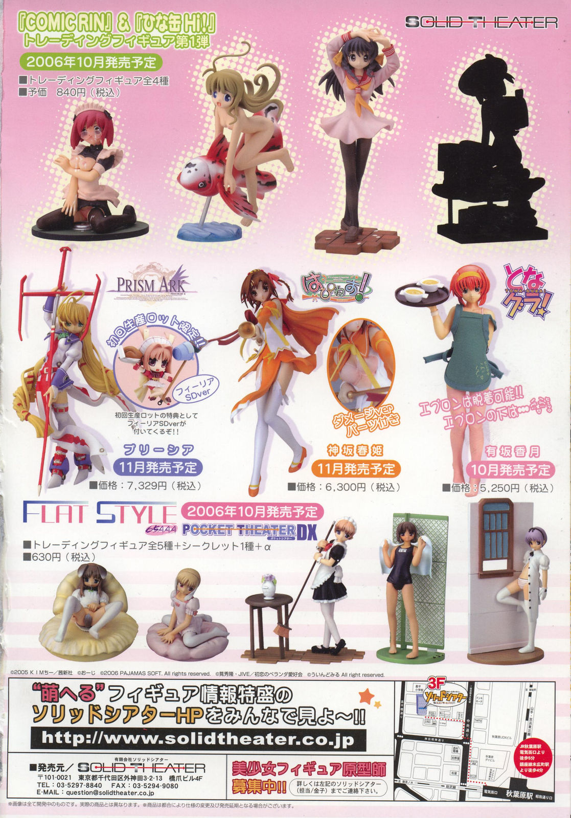 Comic RIN Vol. 23 2006年 11月
