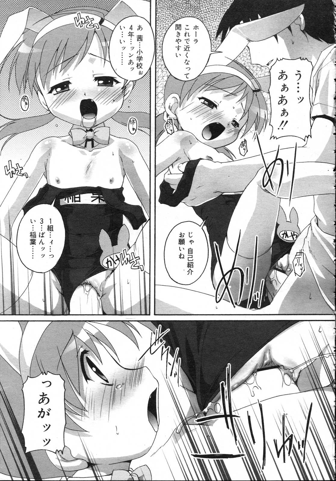Comic RIN Vol. 23 2006年 11月