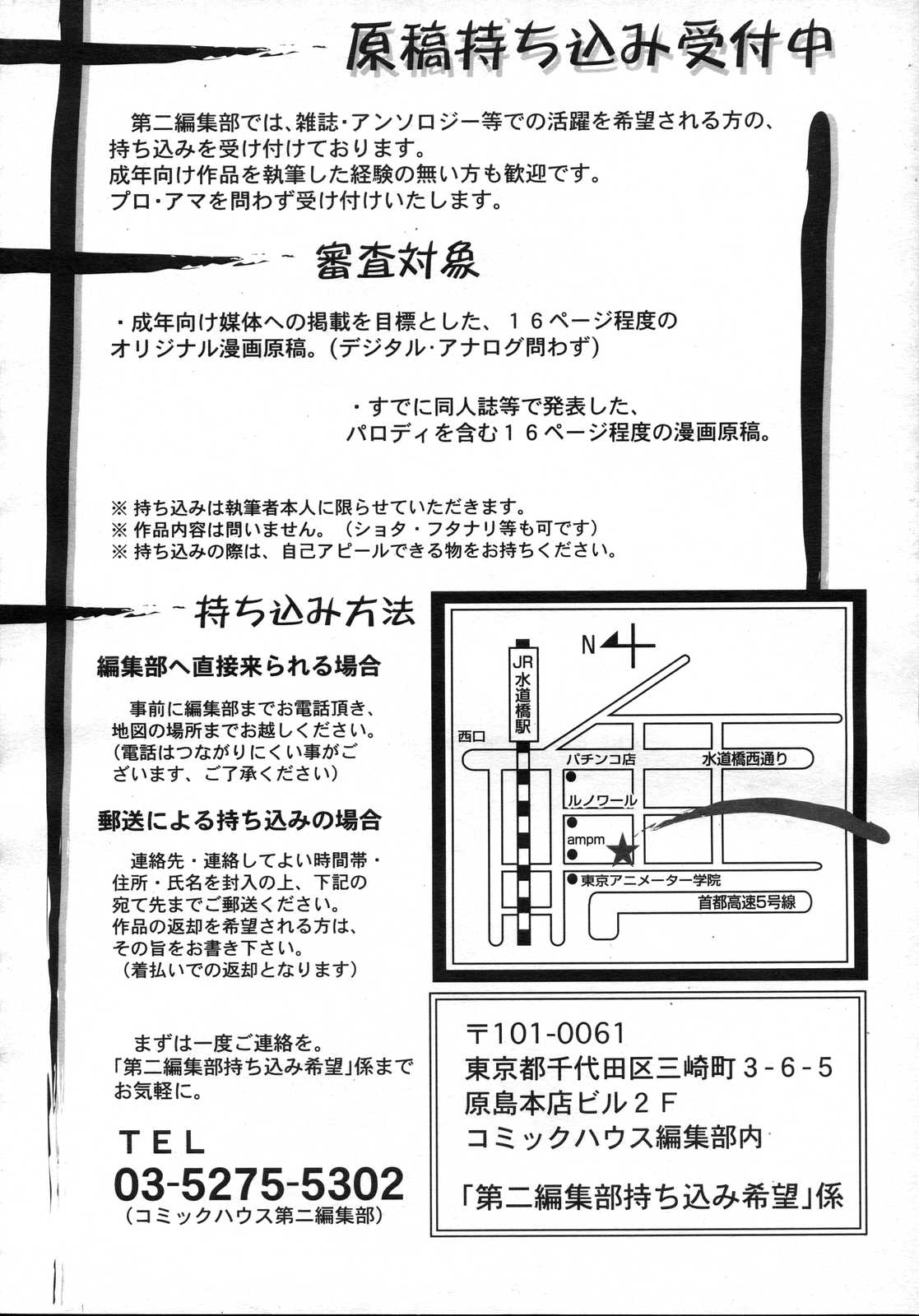 Comic RIN Vol. 23 2006年 11月