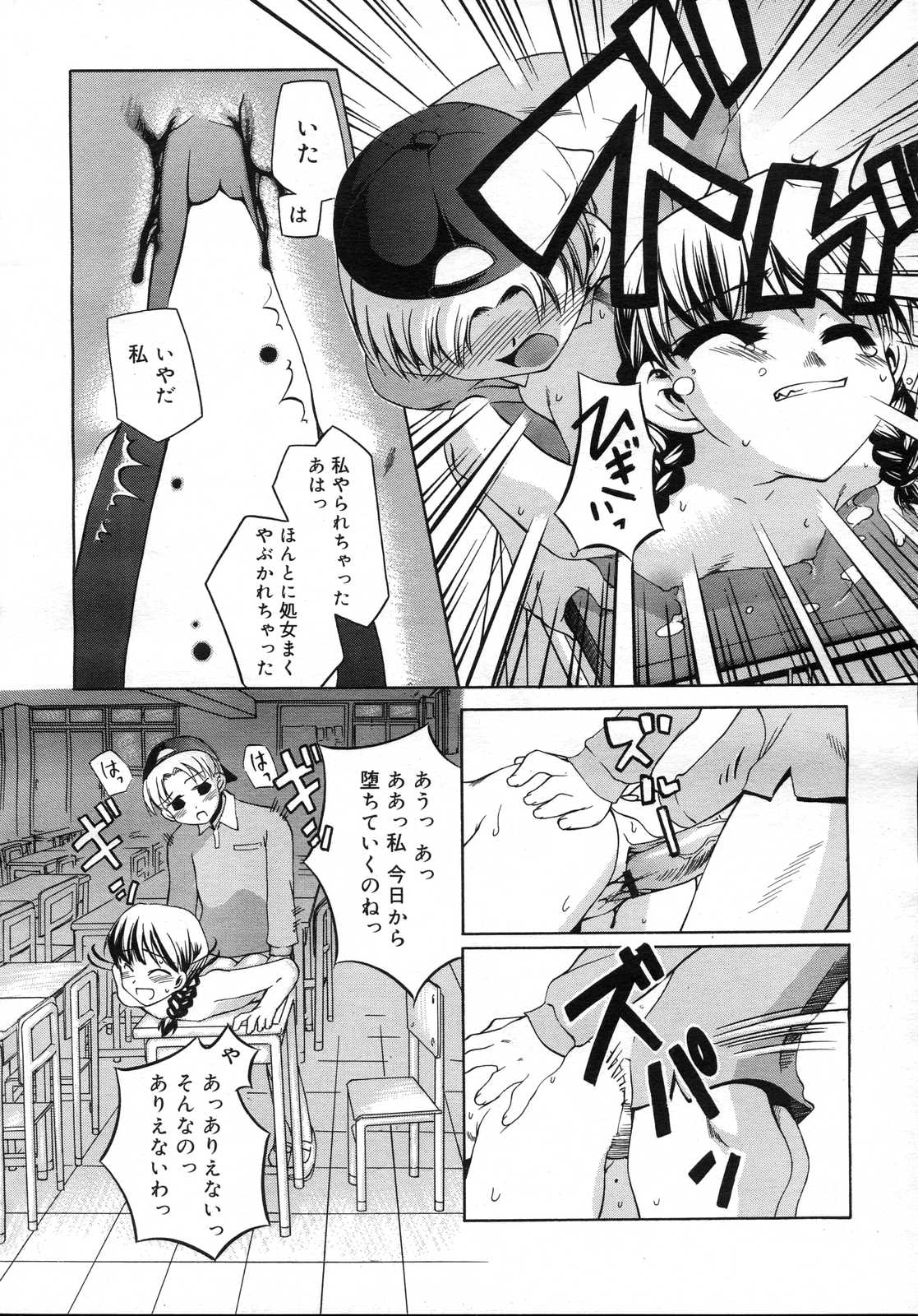 Comic RIN Vol. 23 2006年 11月