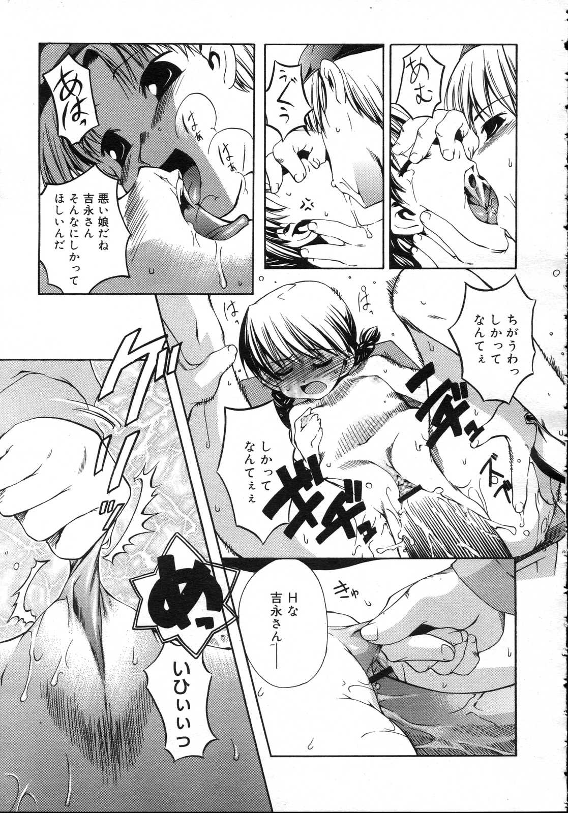 Comic RIN Vol. 23 2006年 11月