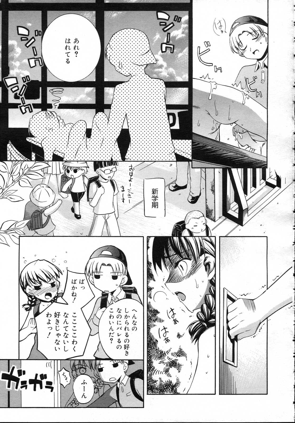 Comic RIN Vol. 23 2006年 11月
