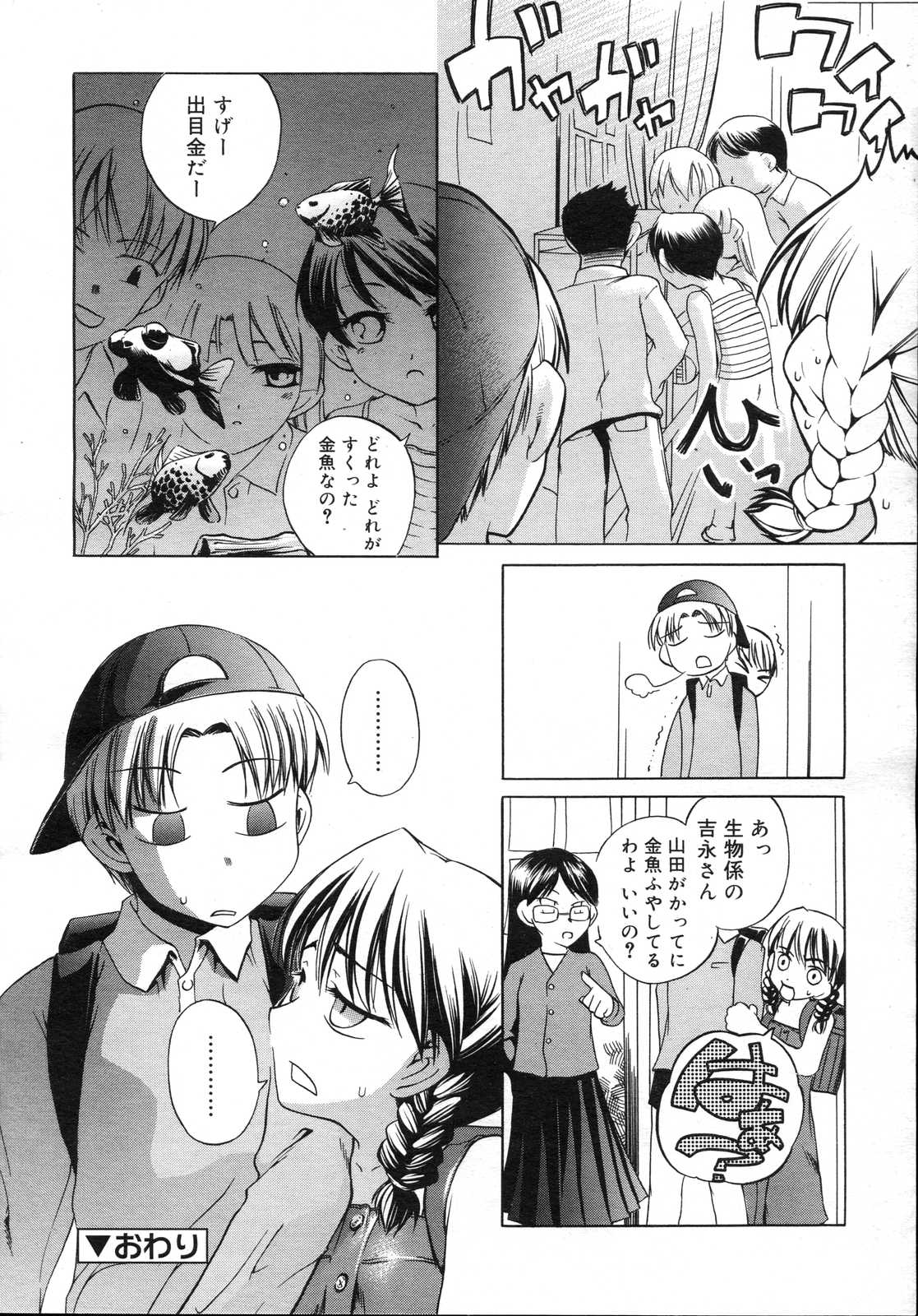 Comic RIN Vol. 23 2006年 11月