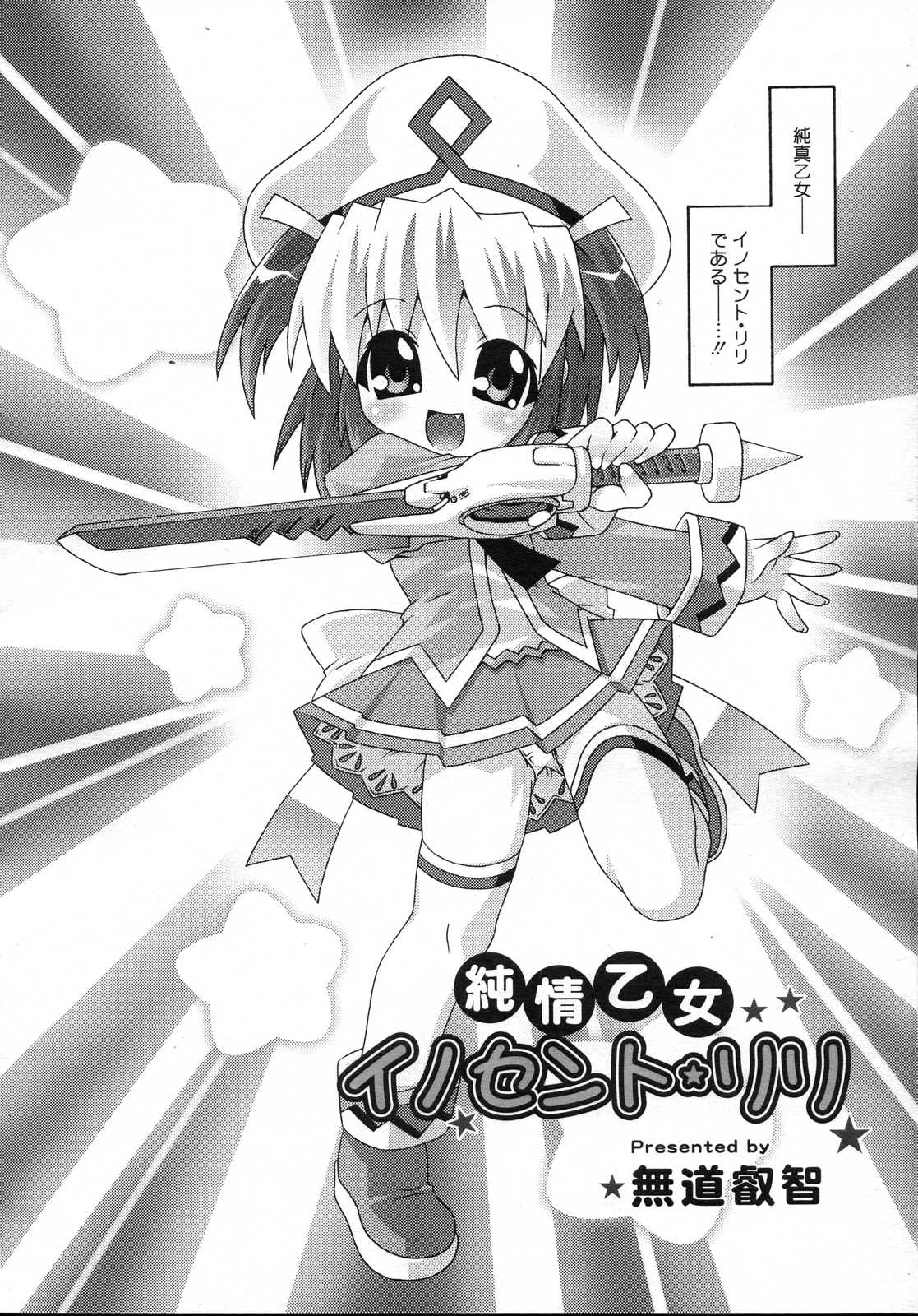 Comic RIN Vol. 23 2006年 11月