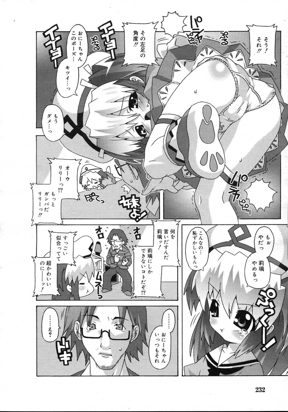 Comic RIN Vol. 23 2006年 11月
