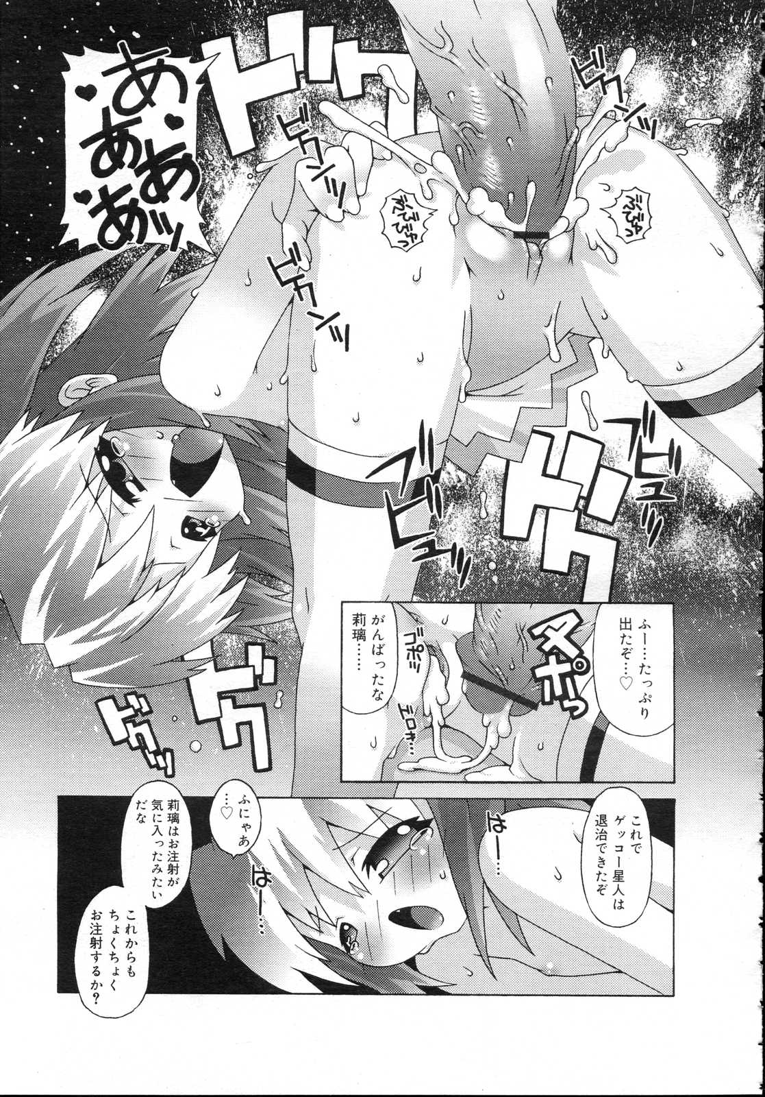 Comic RIN Vol. 23 2006年 11月