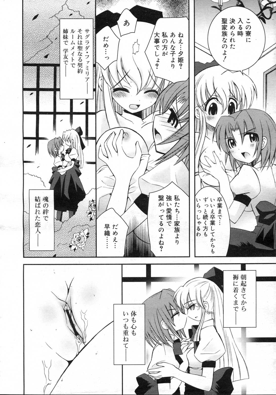 Comic RIN Vol. 23 2006年 11月