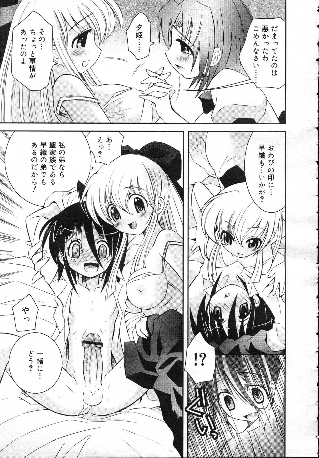 Comic RIN Vol. 23 2006年 11月