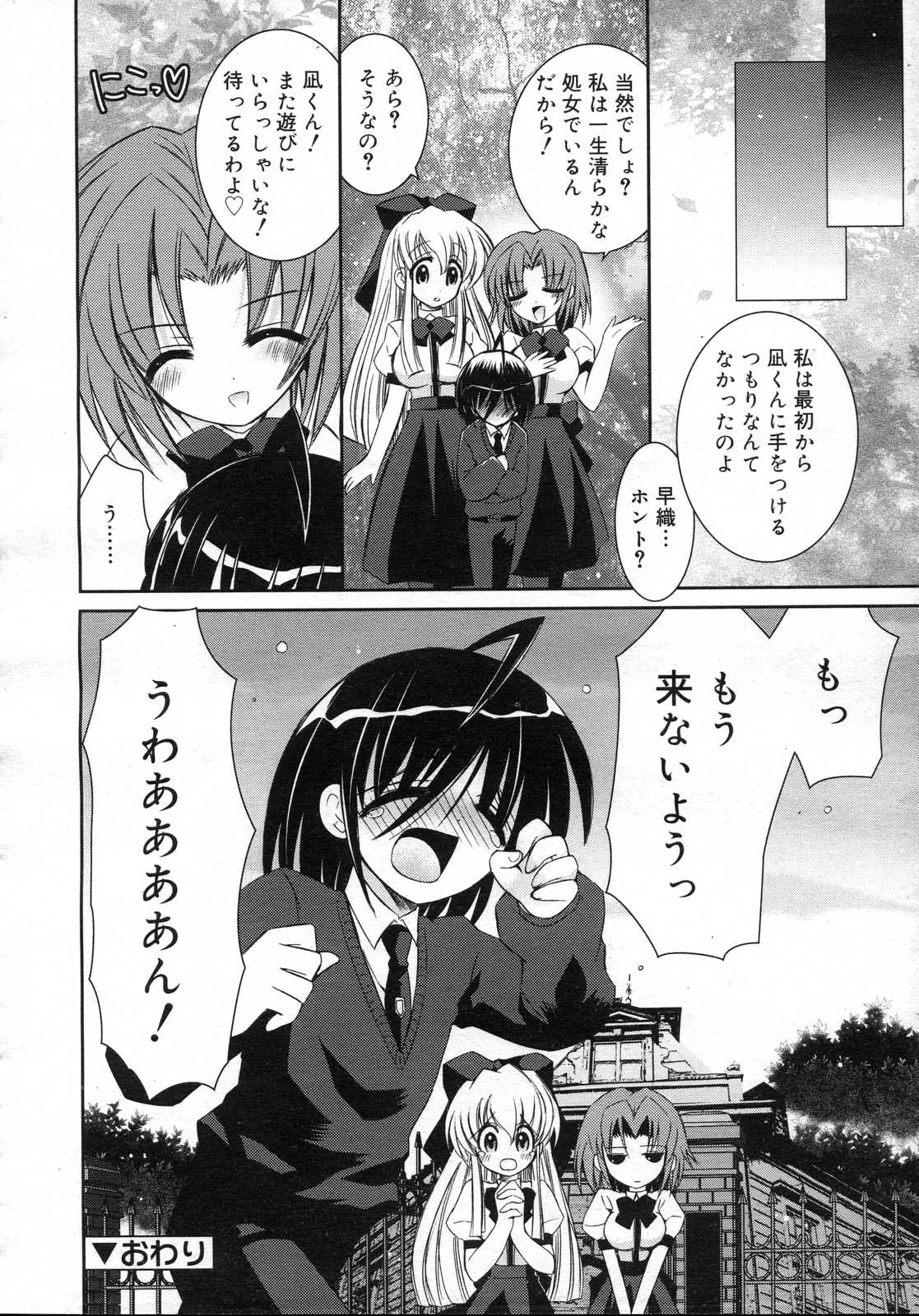 Comic RIN Vol. 23 2006年 11月