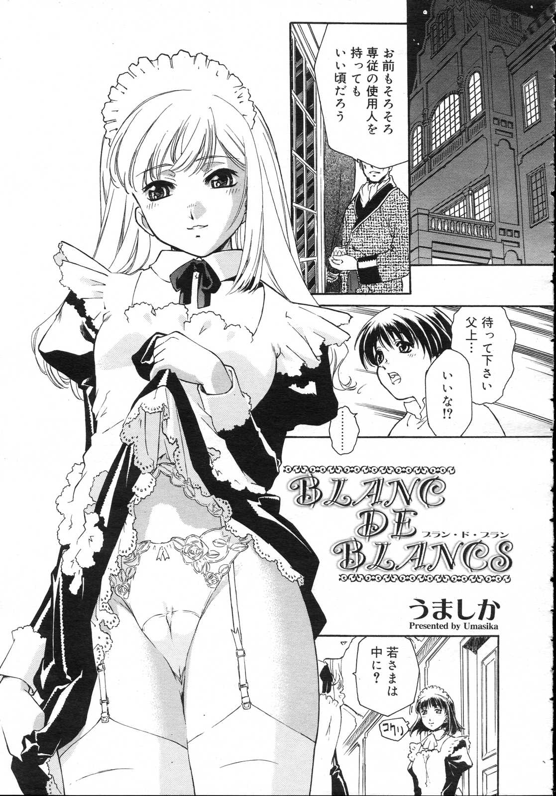 Comic RIN Vol. 23 2006年 11月