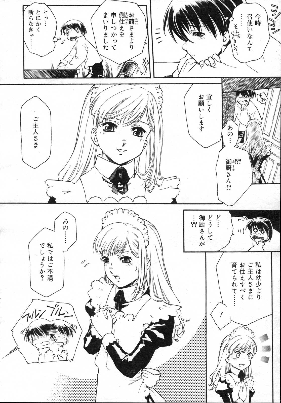 Comic RIN Vol. 23 2006年 11月