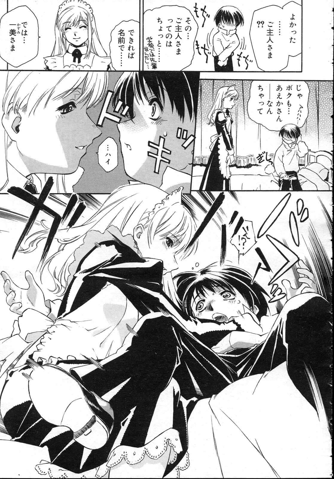 Comic RIN Vol. 23 2006年 11月