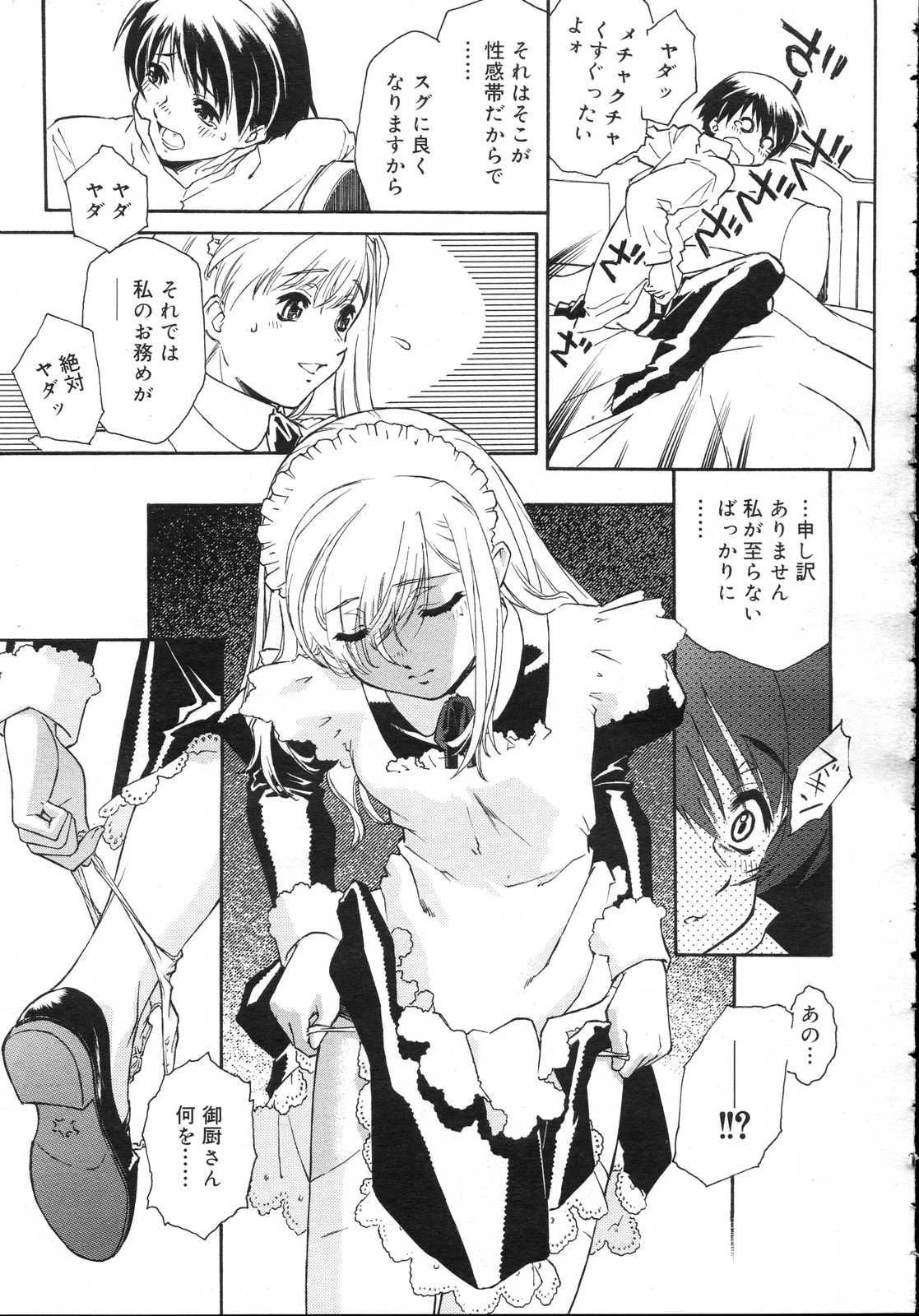 Comic RIN Vol. 23 2006年 11月
