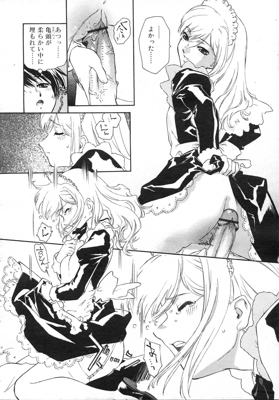 Comic RIN Vol. 23 2006年 11月