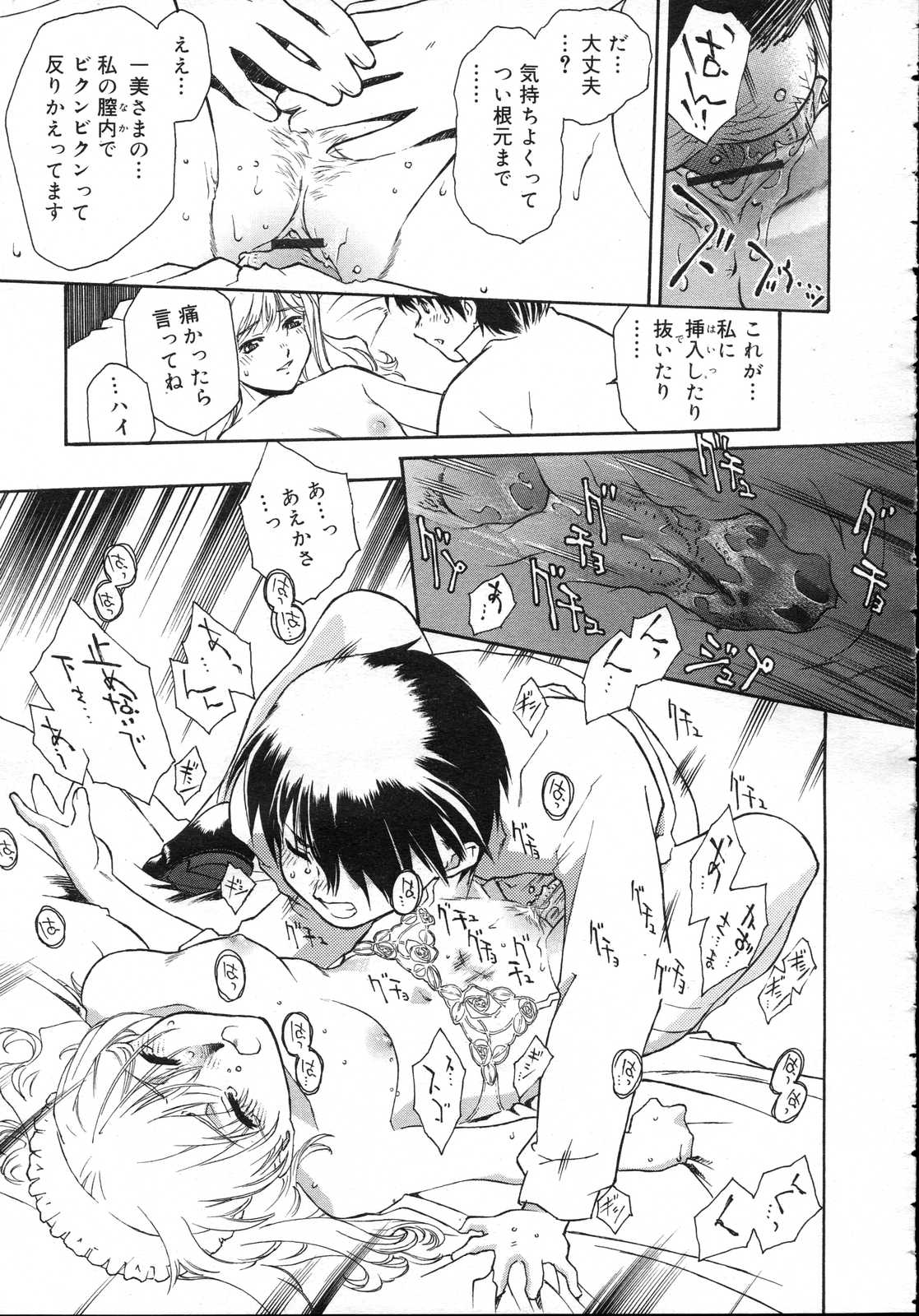 Comic RIN Vol. 23 2006年 11月