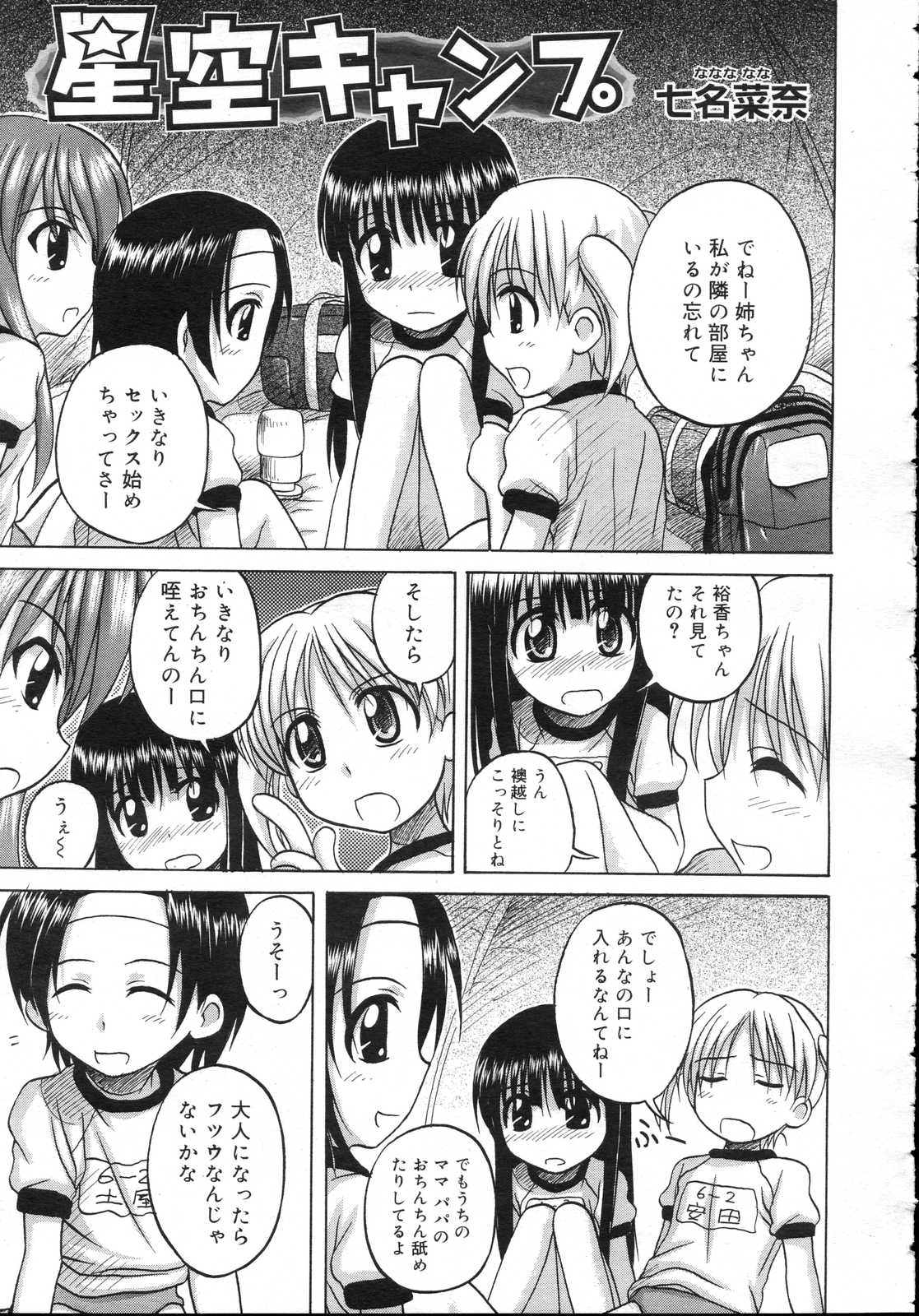 Comic RIN Vol. 23 2006年 11月