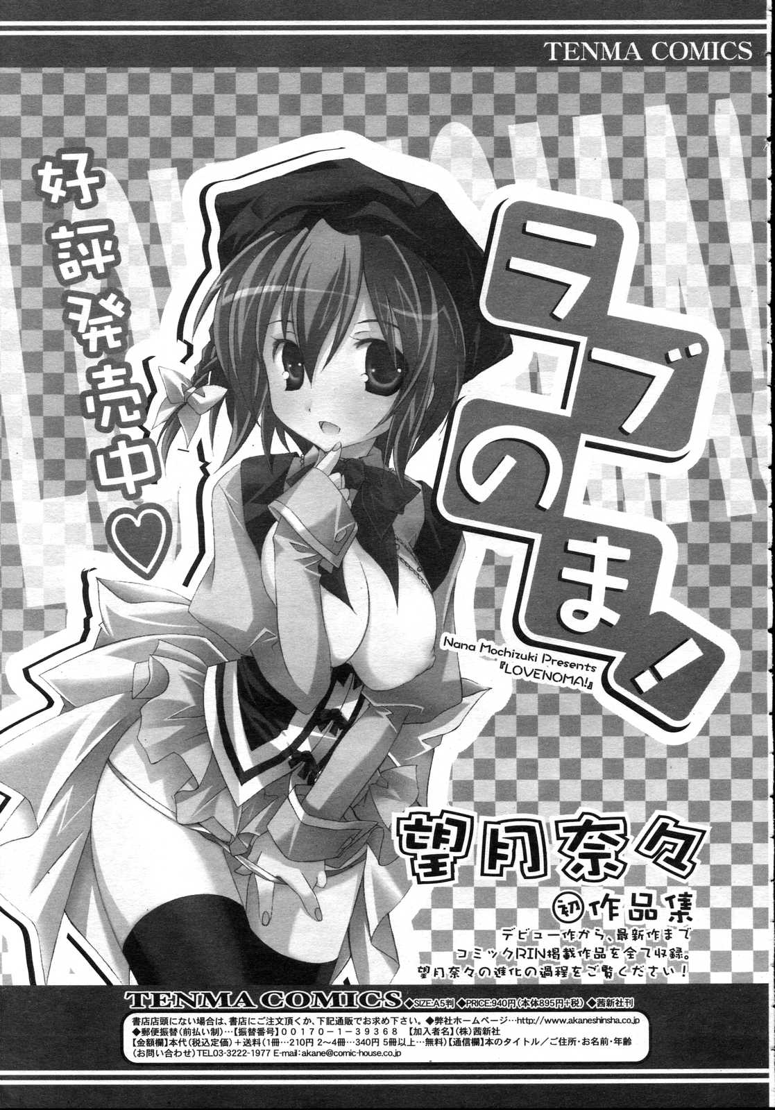 Comic RIN Vol. 23 2006年 11月